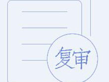 商标驳回复审